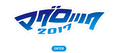 フジソニック マグロック 2017